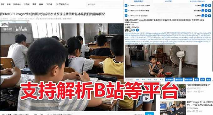 超强浏览器插件!一键下载网页视频/文档/图片,支持 M3U8 视频解析,所见即所得,免费且开源 猫抓cat catch