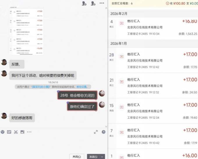 长期羊毛项目,小程序订阅3.0,几分钟单号30-50r,全自动项目,被动收益
