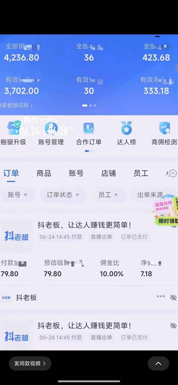 抖音绿幕直播带货实战课,手机电脑双端搭建教学,起号选品千川投流全套落地实操
