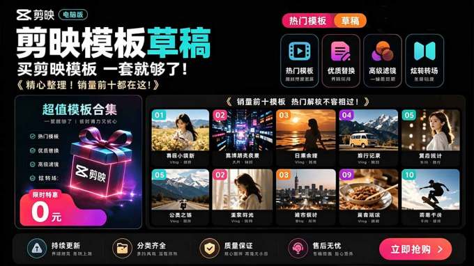 1500+套剪映模板素材,超级超级无敌剪映剪辑模板合集包!附带预览图,全免费,撑爆你的网盘内存