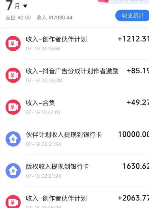 AI历史课64W粉博主大驴说史亲授:零基础4小时出片×配套提示词×百元成本×全网发布×精选独家×单日收益1k+
