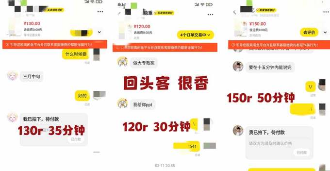 2026AI写作变现全链路:教案×PPT×作业设计×DeepSeek提示词×豆包WPS AI×淘宝接单×闲鱼开店×通过AI賺钱