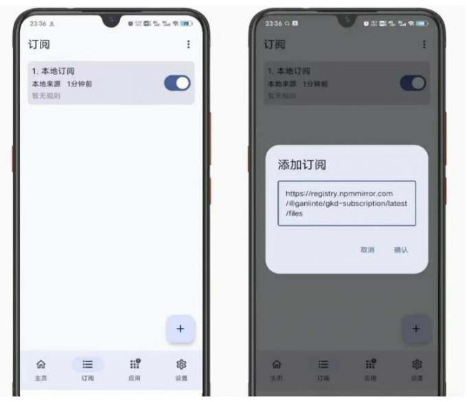 仅3 MB,GKD安卓手机必备神器,一键跳过开屏广告告别烦人信息,附近10000+条跳广告规则!