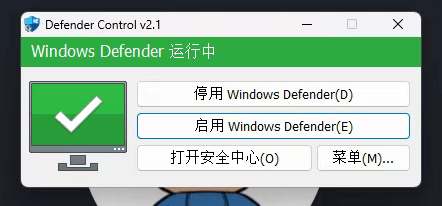 一键彻底关闭Windows Defender!Win10/11系统永久关闭杀毒软件,关闭杀软点击即可完成 三款工具合集
