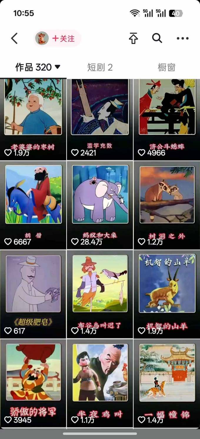 66W粉博主怀旧动画教学:文案配音剪映全套|精选独家收徒商单完整实操教程