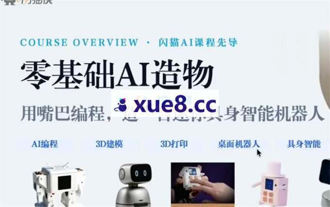 乔丹《零基础AI造物》