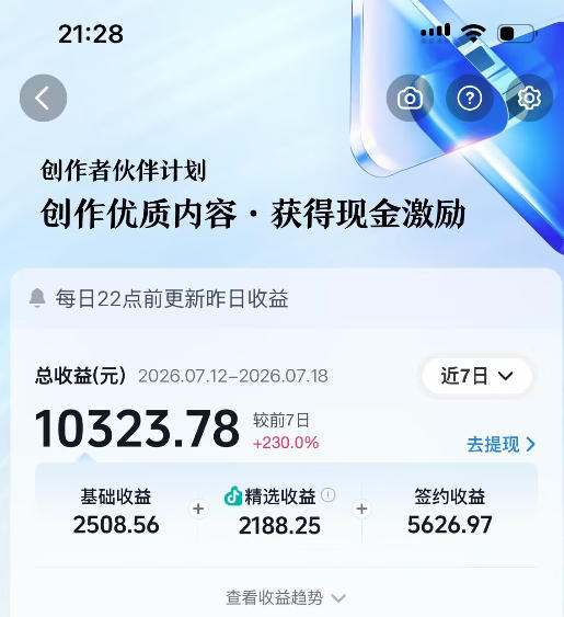 AI历史课64W粉博主大驴说史亲授:零基础4小时出片×配套提示词×百元成本×全网发布×精选独家×单日收益1k+