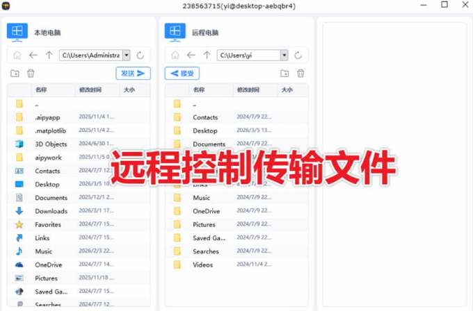 开源桌面远程工具，远超收费版本！免费供个人和商业无限使用，全平台支持，桌面远程控制 HopToDesk