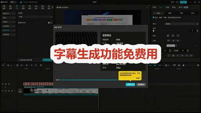 2026最新国际版剪映!CapCut 众多付费功能免费用,一键字幕识别 / 滤镜素材 / AI智能功能自由了 CapCut