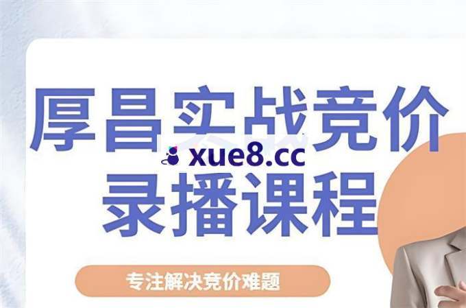 郝明亮《竞价投放系统培训直播课》
