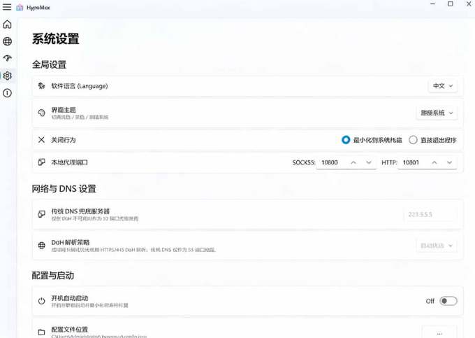 Github开源黑科技!多网卡网速聚合加速工具,一键让你的电脑网速起飞,这感觉也太爽了HypoMux