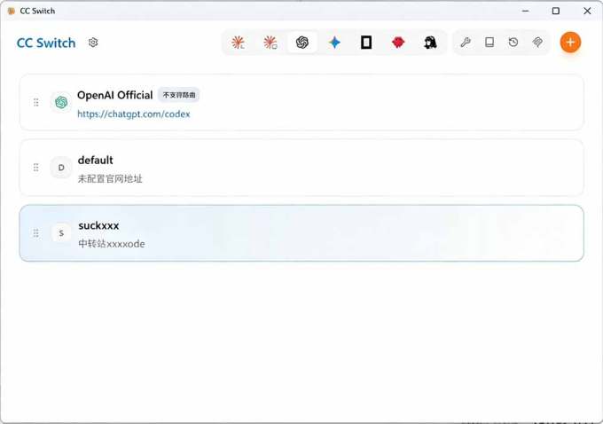 一键给Chatgpt、Codex、Claude接入地第三方中转站,CC Switch统一管理你的 AI 编程工具工作流