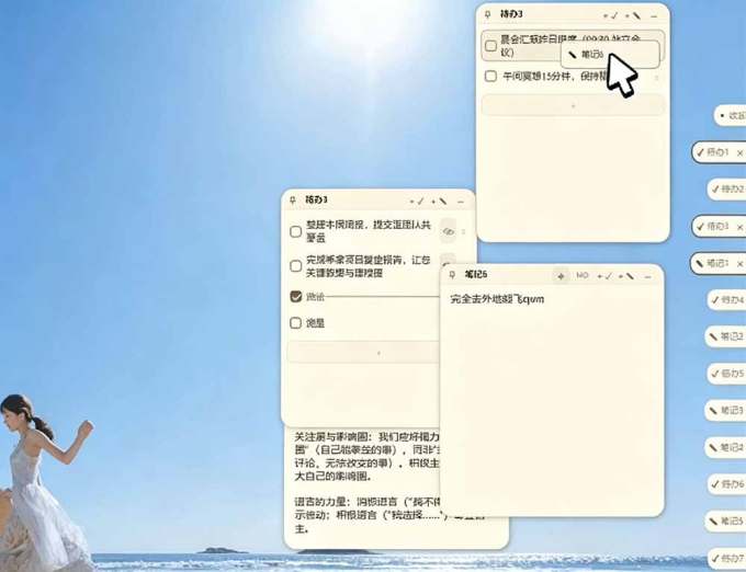 宝藏级Windows桌面便签待办笔记应用,让桌面上有几张安静、可用、不会打扰人的纸,PaperTodo