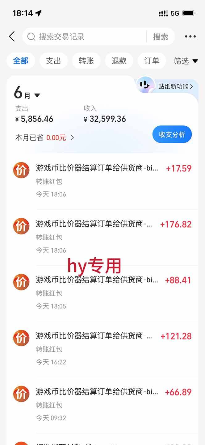 低成本网游挂机项目,单号保底日入100左右,可矩阵放大!合法合规!