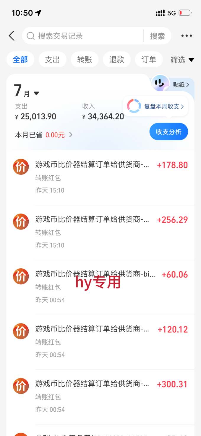AI全自动游戏打金扫货和量化,规模化运营日入1k,深耕三年稳定老项目!