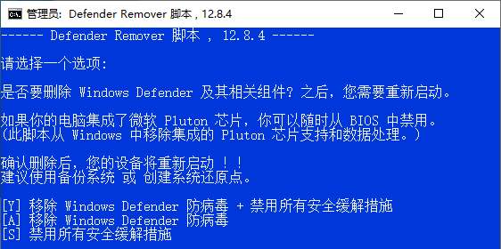 一键彻底关闭Windows Defender!Win10/11系统永久关闭杀毒软件,关闭杀软点击即可完成 三款工具合集