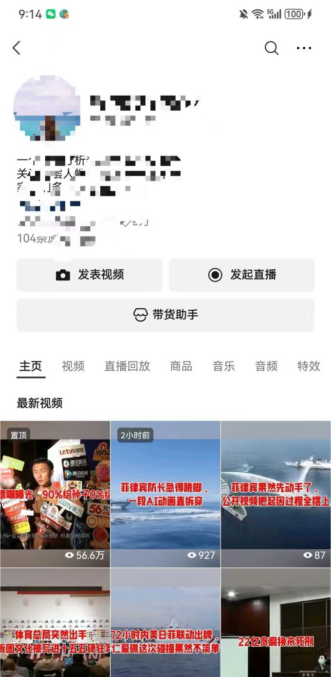 头条 百家号 视频号进阶玩法 不用剪辑 5分钟制作一条原创视频分发多平台 日入三位数