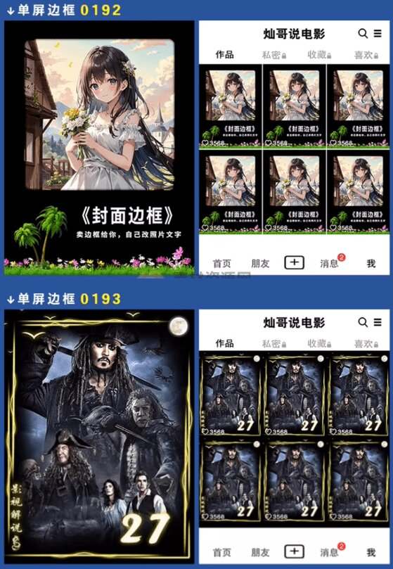 付费购买,爆火自媒体视频封面!抖音快手封面包合集,轻松制作爆款内容,一键替换使用PSD素材