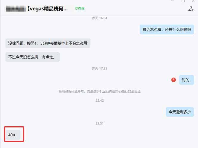 【3天学会手工单交易】Vegas交易技术+聪明软件,日赚50-1000U, 长期稳定,小白轻松上手