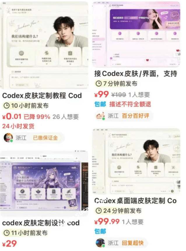 Codex主题美化工具,GitHub免费开源了!让你的codex变成精美界面