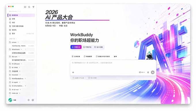 WorkBuddy轻松更换皮肤，199元闲鱼上已经不少人下了单！情绪价值拉满，WorkBuddy Theme Manager