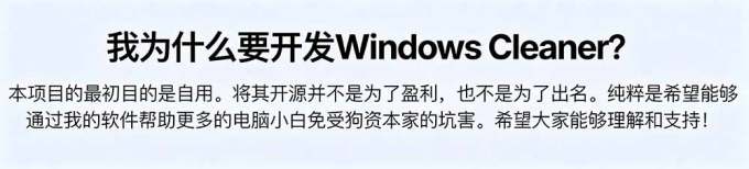 Github收获 4K stars!免费C盘清理神器,轻松腾出几十G空间,支持C盘迁移 Windows Cleaner