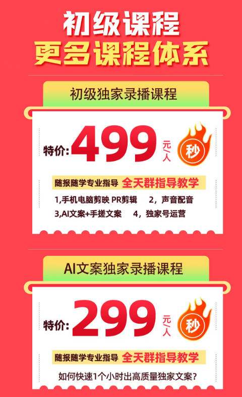 影视解说独家运营课&amp;#9642;零粉新手入门｜AI文案实操｜精选标签打造｜抖音收益翻倍完整教程