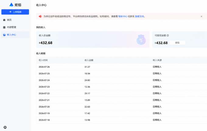 头条 百家号 视频号进阶玩法 不用剪辑 5分钟制作一条原创视频分发多平台 日入三位数