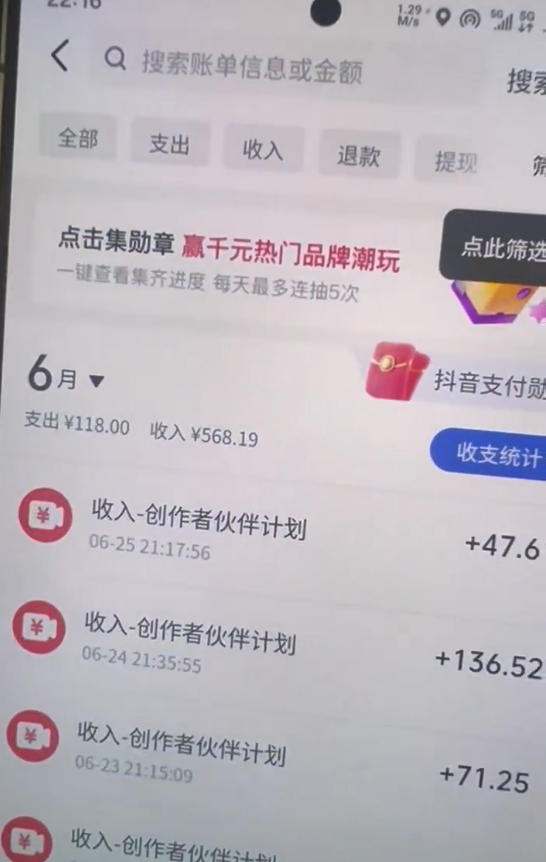某大佬的抖音图文新玩法新赛道，1条作品制作只需要几分钟，有伙伴号直接干直接有收益