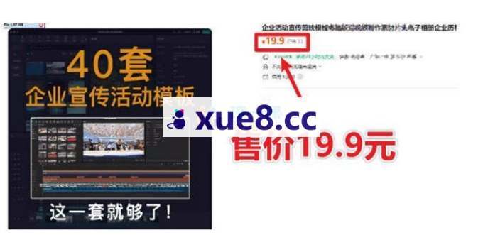 40套企业宣传活动剪映模板
