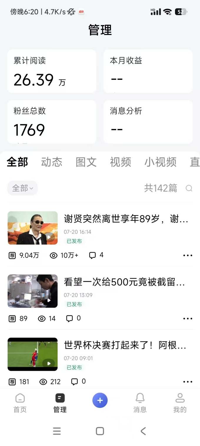 头条 百家号 视频号进阶玩法 不用剪辑 5分钟制作一条原创视频分发多平台 日入三位数