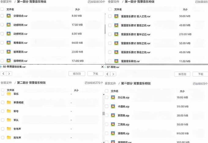 宝藏级音效素材包！10000+款背景音乐音效素材合集，自然片头婚礼会议常用音效包，分类清晰