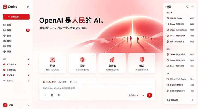 闲鱼售卖99元的Codex皮肤包,GitHub 免费开源了!让你的codex变成精美界面 Codex Dream Skin