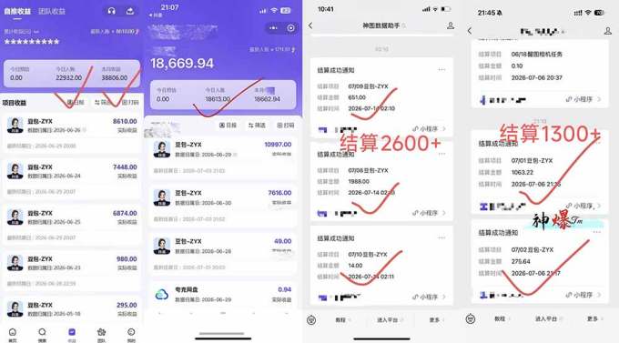 王炸！豆包AI，一张截图五秒视频，日入2000+，有手就行