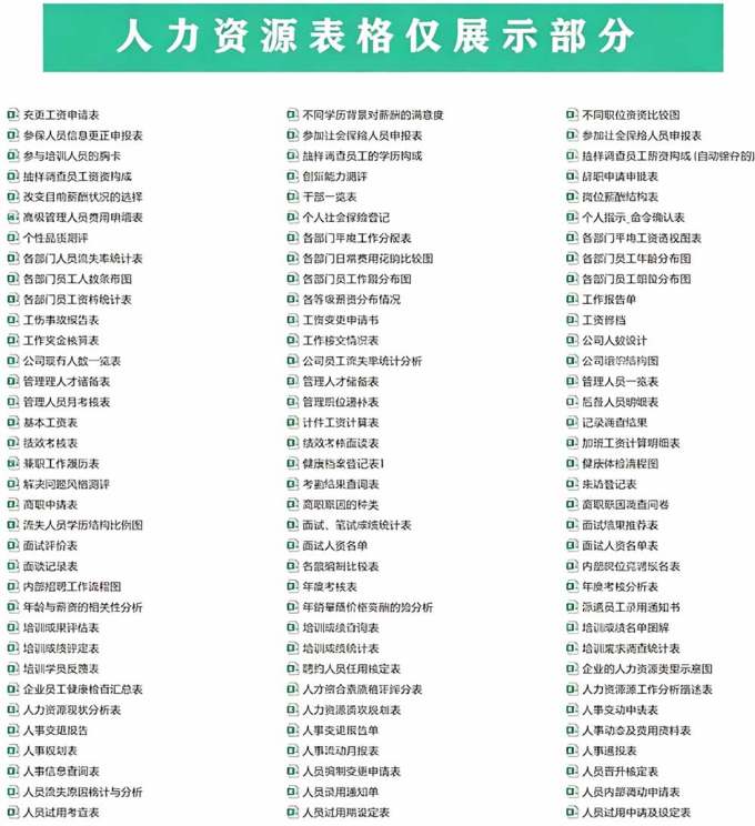 自费购买素材合集!超全Excel常用模版系列,分类清晰,共9000+套excel模型合集+个人简历素材