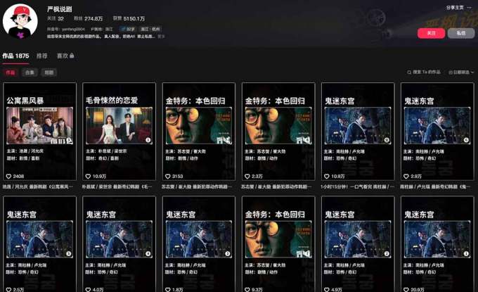 抖音270W粉丝博主亲授韩剧解说课:文案×剪辑×选片×版权×BGM×AU配音×封面×独家签约,零基础到变现