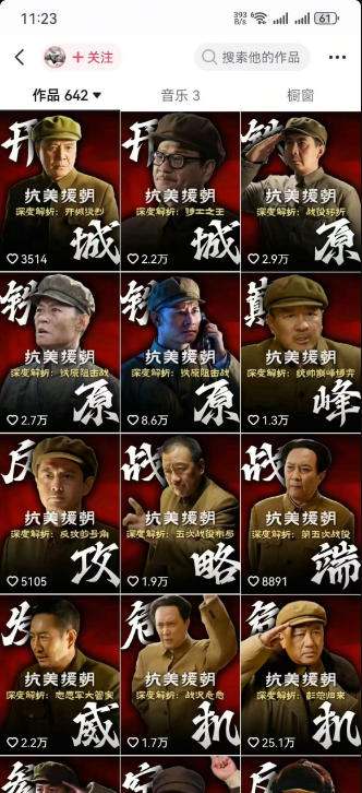 抖音82W粉丝博主的电视剧深度解说课,从内容创作到账号运营变现全流程,做精选解说,冲平台独家签约,快速走上高收益路线