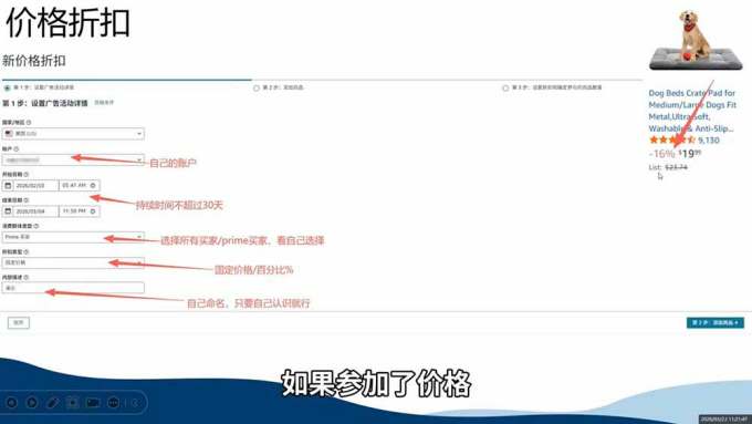 2026亚马逊实战课,从选品上架推广到盈利闭环,新手老手均可快速落地出单