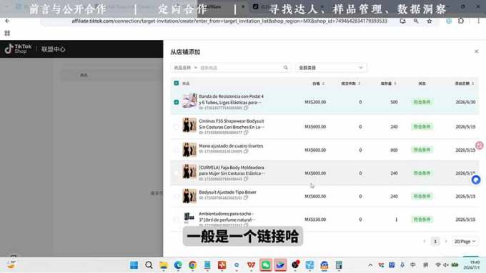 TikTok从0到1运营全流程-更新:平台认知×刷机SOP×指纹浏览器×爆款对标×Kalodata选品×店铺后台×达人建联