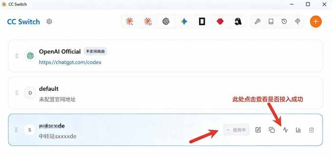 一键给Chatgpt、Codex、Claude接入地第三方中转站,CC Switch统一管理你的 AI 编程工具工作流