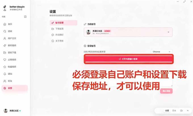 别再乱找了!D音下载快如闪电,支持批量下载用户作品收藏列表和点赞列表,开源免费 Better-douyin-R