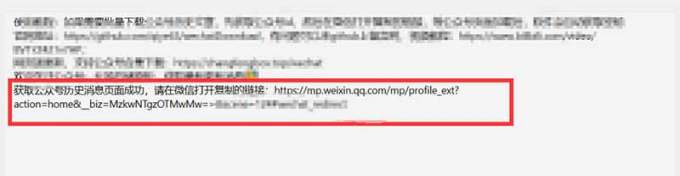 2026年最新版微信公众号文章下载神器，支持一键批量导出含图片视频评论，还能保存合集！