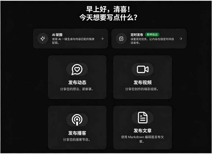 一键发布内容到 10+ 社交媒体平台!支持视频/图片内容,一次编辑全网