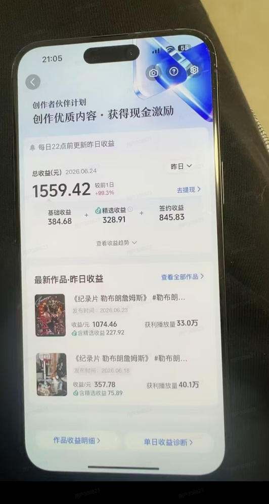 抖音39W粉丝博主亲授体育明星解说课:人物志×素材获取×新闻分析×人物故事×专业配音×精选独家×单日收益1k+