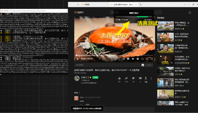 Github热门工具,视频号下载神器又来了!一键注入下载按钮,轻松下载,使用便捷wx_channel