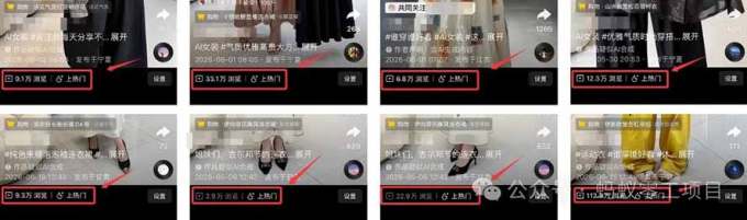 外面卖680的AI女装短视频带货玩法：手机免费生成带货视频+分发到抖音快手达人挂车+提示词模板，单条视频佣金2000+