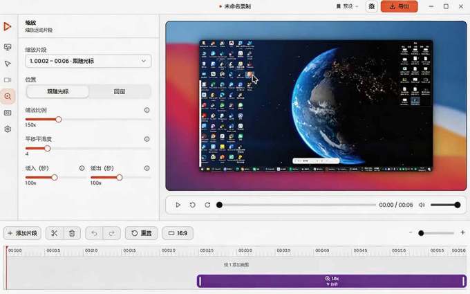 Windows录屏神器来了!一键添加自动缩放、光标润色与画面美化效果,轻松省下笔录屏软件费用 Capptivo