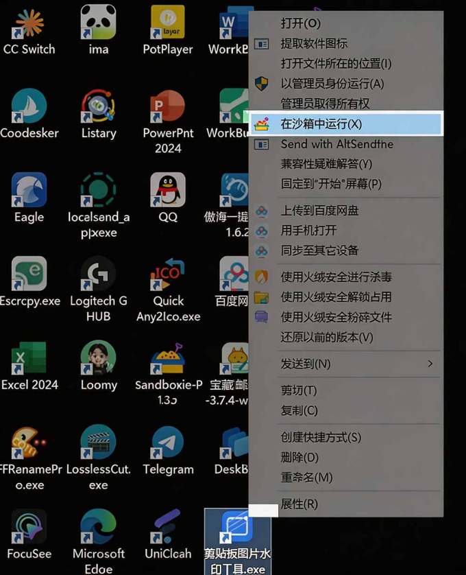 害怕电脑装到病毒软件?开源沙箱工具来了,轻松隔离运行未知应用,还能软件游戏无限多开!Sandboxie