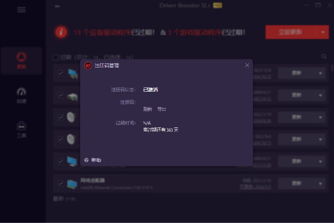 电脑出现各种小毛病?小白必备电脑驱动修复工具,一键更新修复驱动问题,就是这么简单!