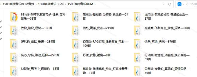 1500首纯音乐免版权音乐包，中文分类，自费购买素材，抖音快手自媒体音效素材资源